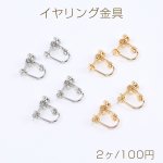 高品質イヤリング金具 小 芯立丸皿 4mm 全2種（2ヶ）