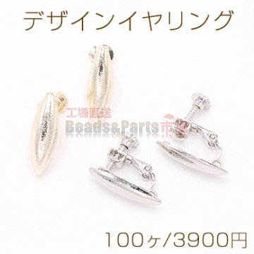 デザインイヤリング ネジバネ式 オーバル ロング 1カン 6×18mm【100ヶ】