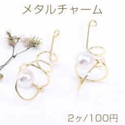 メタルチャーム ワイヤーチャーム デザインA パール付き ゴールド【2ヶ】