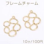 フレームチャーム 幾何学型 1カン 24×31mm ゴールド【10ヶ】