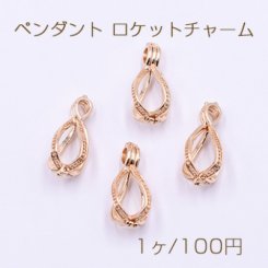 ペンダント ロケットチャーム パールやジルコニアなど封入可 透かし熱気球2 ゴールド【1ヶ】