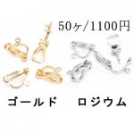 イヤリング金具10(7×12mm)【50ヶ】