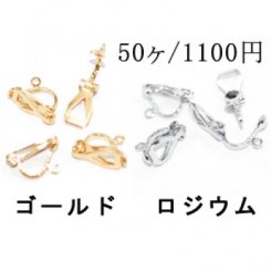 イヤリング金具10(7×12mm)【50ヶ】