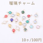 瑠璃チャーム 丸型 6mm【10ヶ】