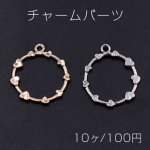 チャームパーツ サークル ハート付き 1カン 21×24mm【10ヶ】