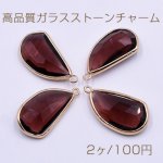 高品質ガラスストーンチャーム 変形しずく型 1カン 16×30mm ゴールド/ダークパープル【2ヶ】