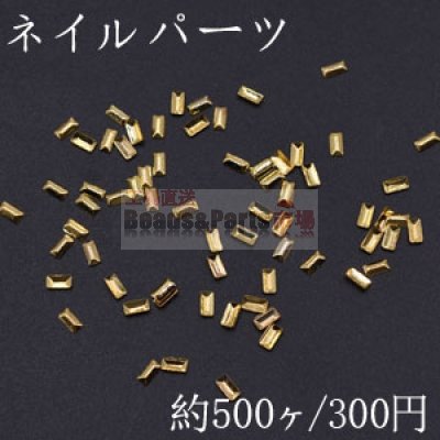 ネイルパーツ メタルパーツ 長方形 2.2×4.2mm ゴールド【約500ヶ】
