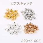 最安値挑戦中！ピアスキャッチ 5×6mm（200ヶ）