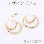デザインピアス 2連フープ 32.6mm ゴールド【2ヶ】