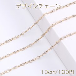 高品質デザインチェーン ハンドメードチェーン ラウンド 幅約3mm 16Kゴールドメッキ 色落ちしにくい（10cm）