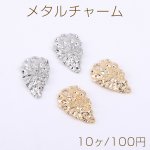 メタルチャーム 雫型 1カン 13×21mm【10ヶ】