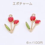エポチャーム チューリップ カン付き 15×26mm ゴールド（6ヶ）