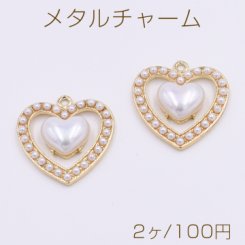 メタルチャーム ハート パール付き 1カン 24×25mm ゴールド【2ヶ】