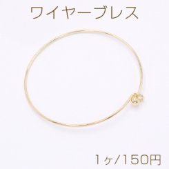 ワイヤーブレス フック3 ブレスレット ゴールド【1ヶ】