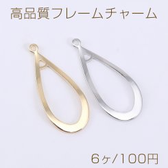 高品質フレームチャーム 丸型 1カン 16×18mm【8ヶ】