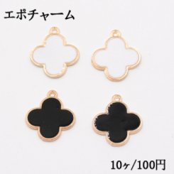 エポチャーム クローバー 20×22mm ゴールド【10ヶ】