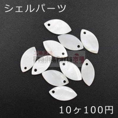 高品質シェルパーツ 馬目 シェルチャーム1つの穴