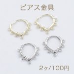 ピアス金具 デザインピアス フレンチフック 雫型 7カン 17×18mm【2ヶ】