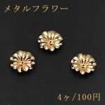 メタルパーツ メタルフラワー2 穴有り ゴールド【4ヶ】