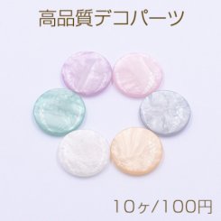 高品質デコパーツ 樹脂パーツ 半円 21mm【10ヶ】