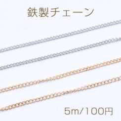鉄製チェーン キヘイチェーン 1.9mm【5m】