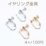 イヤリング金具 大 丸皿 3mm【4ヶ】