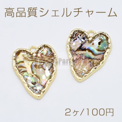 高品質シェルチャーム アバロンシェル ハート型 1カン ゴールド【2ヶ】