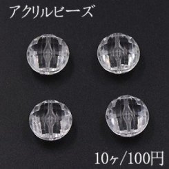 アクリル ビーズ コインカット 12×18mm クリア【10ヶ】