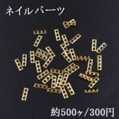 ネイルパーツ メタルパーツ 長方形 2.8×8.2mm ゴールド【約500ヶ】
