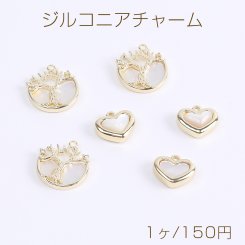 高品質ジルコニアチャーム シェルチャーム 全2種 18Kゴールドメッキ 色落ちしにくい（1ヶ）