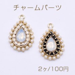 チャームパーツ 雫 パールと樹脂ストーン付き ゴールド【2ヶ】