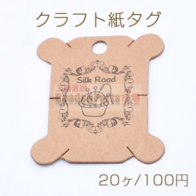 クラフト紙タグ ペーパータグ クラフト台紙 NO.3 ラッピング用品 ラベル 手芸【20枚入り】