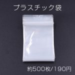 プラスチック袋 チャック付ポリ袋 4×6cm クリア【約500枚】