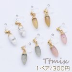 天然石ノンホールピアス 樹脂イヤリング 弾丸【1ペア】