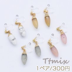 天然石ノンホールピアス 樹脂イヤリング 弾丸【1ペア】