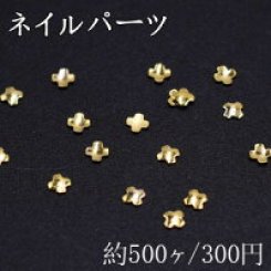 ネイルパーツ メタルパーツ クローバー 2.5×2.5mm ゴールド【約500ヶ】