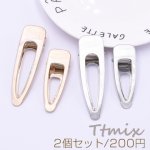 メタルヘアピン 大小セット ヘアクリップ ヘアアクセサリー【2個セット】