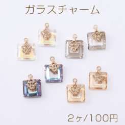 ガラスチャーム スクエア 1カン 10×15mm ゴールド【2ヶ】