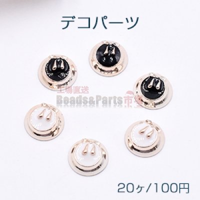 デコパーツ アクリルパーツ ラウンド 11mm エポ付【20ヶ】