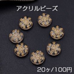 アクリルビーズ コイン 13mm 星と月柄付き クリアアンティークゴールド【20ヶ】