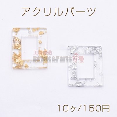 アクリルパーツ プレート 長方形フレーム 1穴 20×25mm クリア【10ヶ】