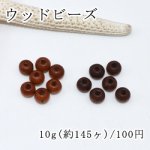 ウッドビーズ ナチュラル 染色 丸 5×6mm【10g】