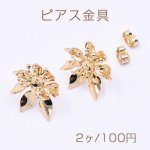 ピアス金具 7弁花 18×20mm カン付き ゴールド【2ヶ】