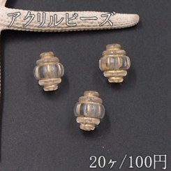 アクリルビーズ ランタン型 12×15mm クリアアンティークゴールド【20ヶ】