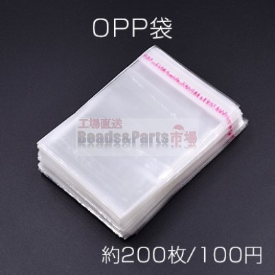 OPP袋 透明テープ付き 7×10cm【約200枚】