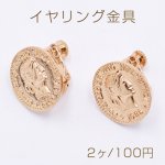 イヤリング金具 コイン 17mm ゴールド【2ヶ】