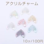 アクリルチャーム 魚の尾 1穴 スパンコール入り ＡＢカラー【10ヶ】