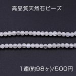 高品質天然石ビーズ ムーンストーン 丸玉 4mm【1連(約98ヶ)】