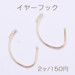 イヤーフック 5カン付き 38×58mm ゴールド【2ヶ】