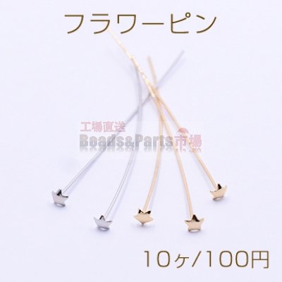 フラワーピン B 0.6×55mm【10ヶ】